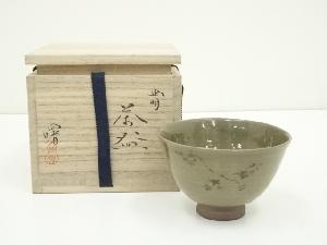 虫明焼　曙窯造　茶碗（共箱）